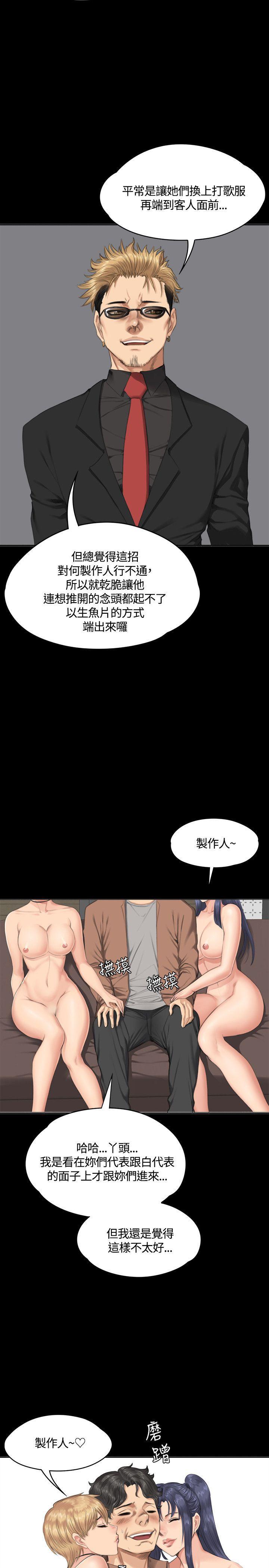 强殖装甲漫画韩漫全集-第31话无删减无遮挡章节图片 
