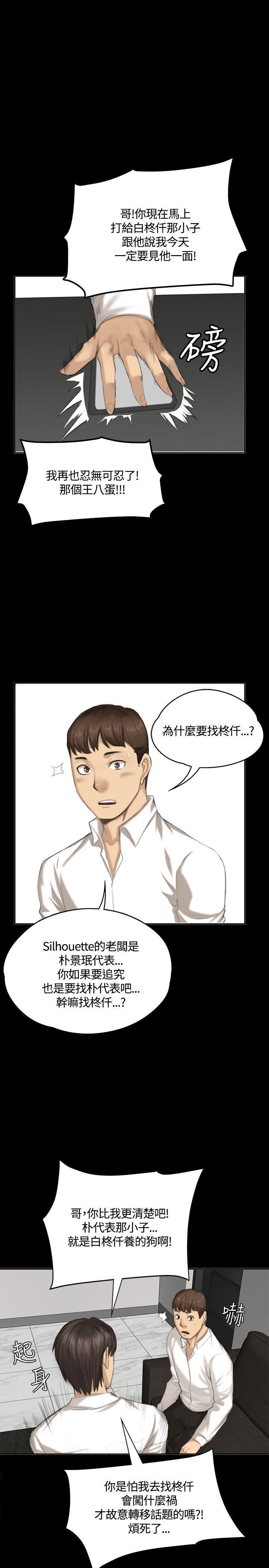 强殖装甲漫画韩漫全集-第32话无删减无遮挡章节图片 