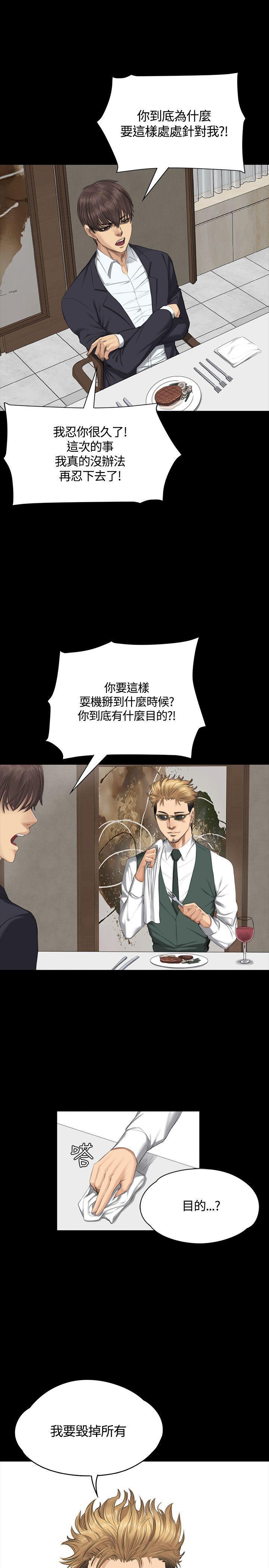 强殖装甲漫画韩漫全集-第32话无删减无遮挡章节图片 