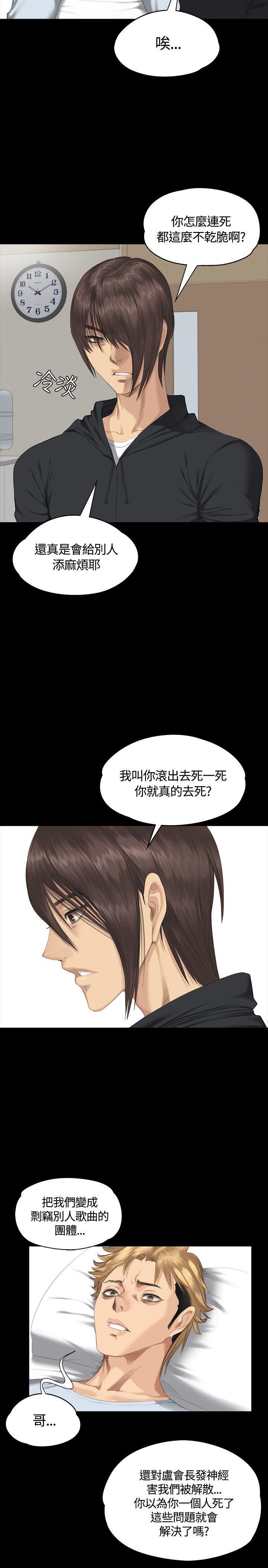 强殖装甲漫画韩漫全集-第32话无删减无遮挡章节图片 