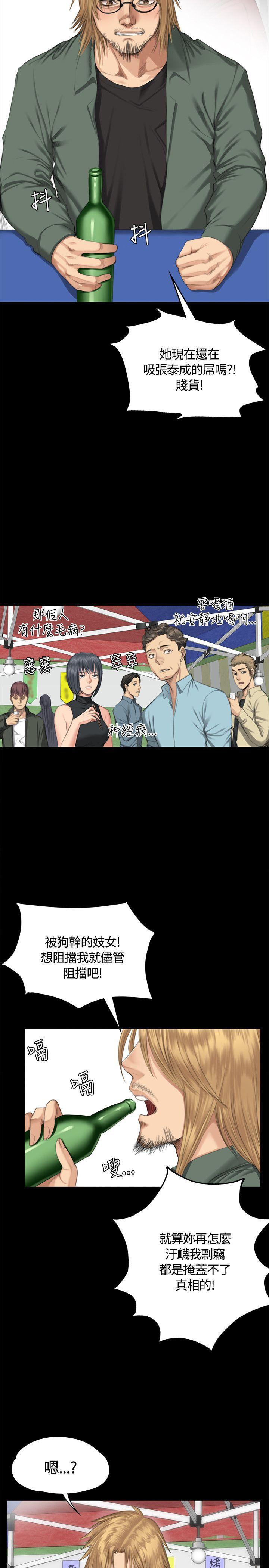 强殖装甲漫画韩漫全集-第32话无删减无遮挡章节图片 