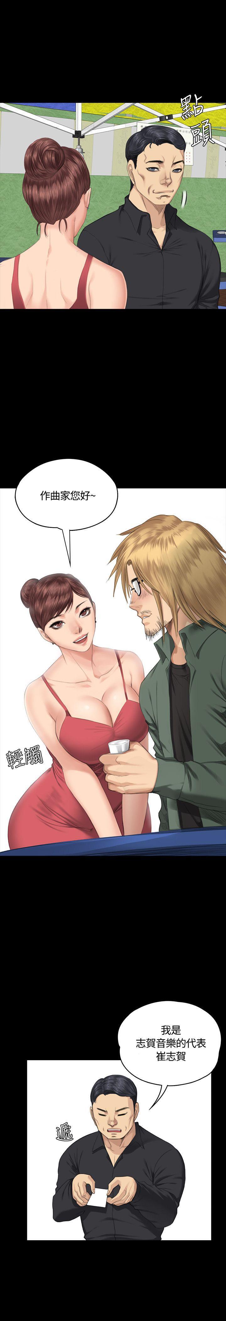 强殖装甲漫画韩漫全集-第32话无删减无遮挡章节图片 