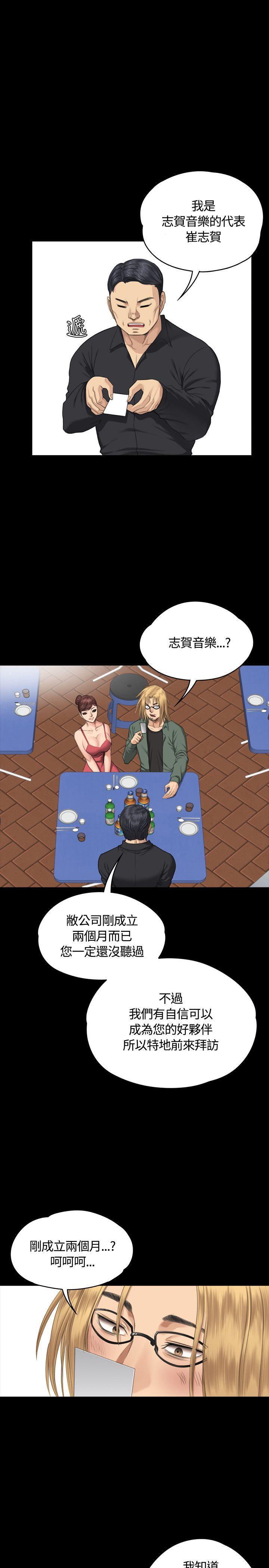 强殖装甲漫画韩漫全集-第33话无删减无遮挡章节图片 