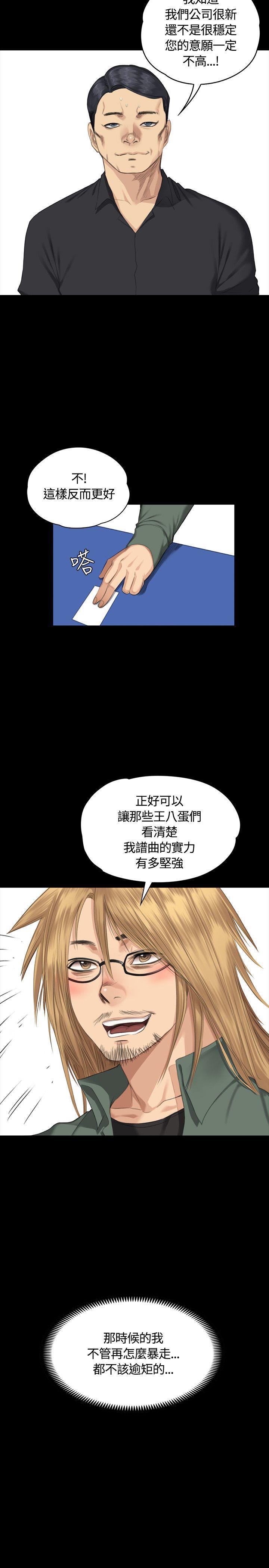强殖装甲漫画韩漫全集-第33话无删减无遮挡章节图片 