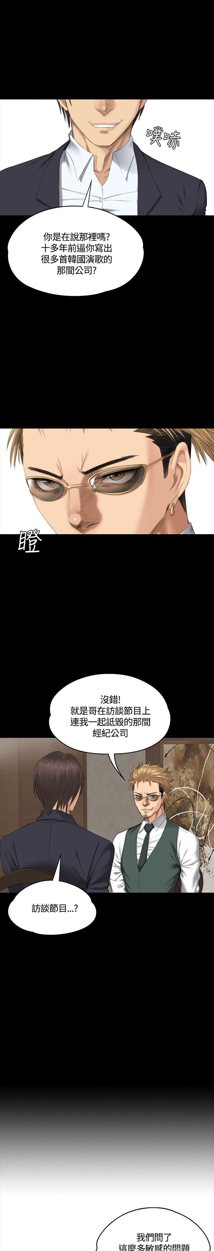 强殖装甲漫画韩漫全集-第33话无删减无遮挡章节图片 