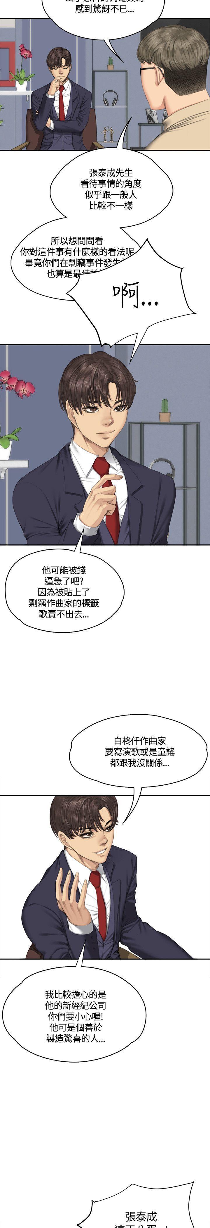 强殖装甲漫画韩漫全集-第33话无删减无遮挡章节图片 