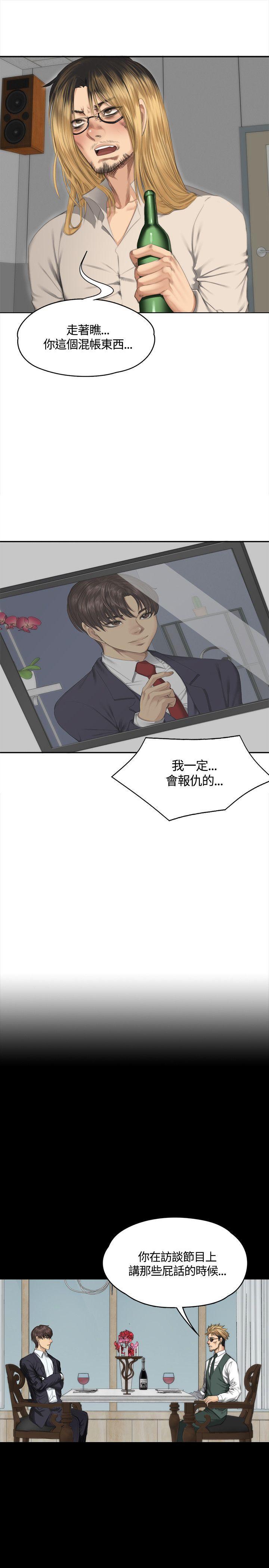 强殖装甲漫画韩漫全集-第33话无删减无遮挡章节图片 