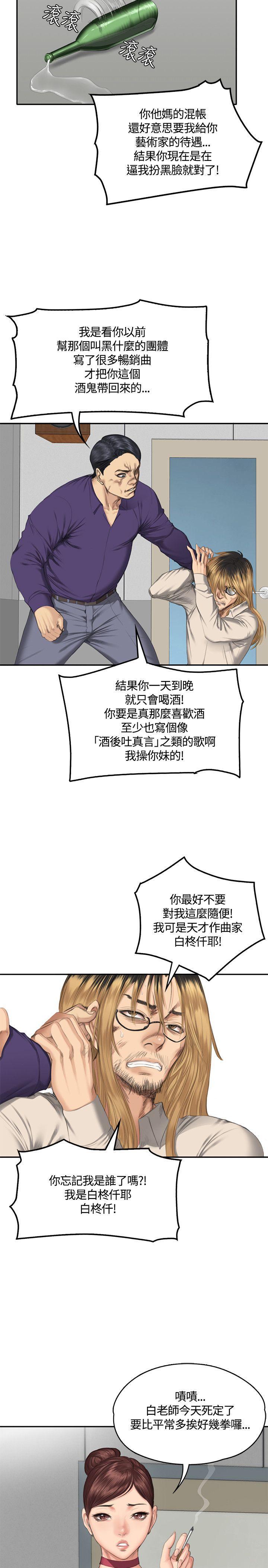 强殖装甲漫画韩漫全集-第33话无删减无遮挡章节图片 