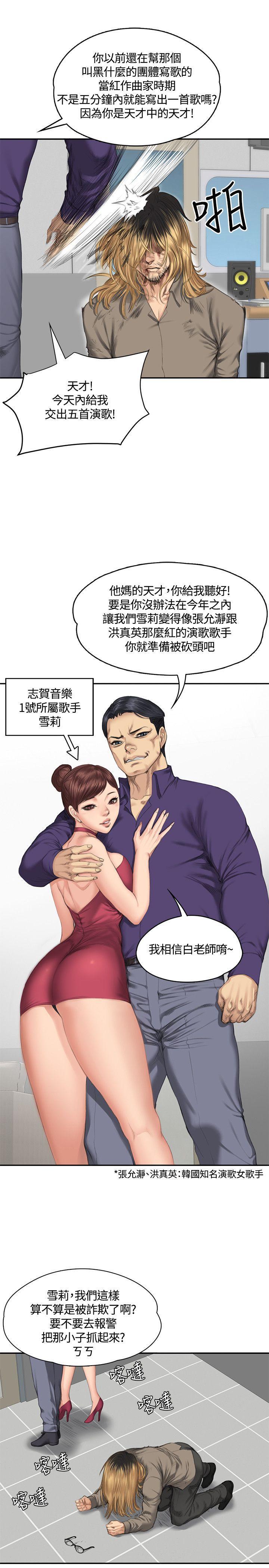 强殖装甲漫画韩漫全集-第33话无删减无遮挡章节图片 
