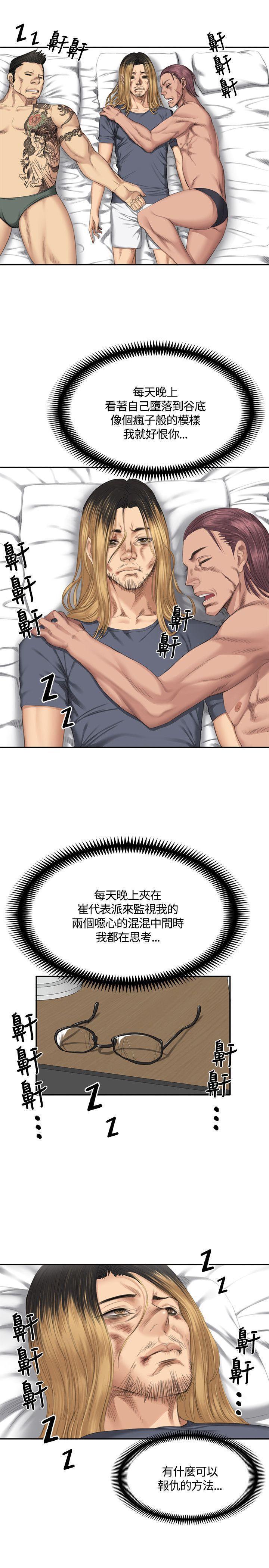 强殖装甲漫画韩漫全集-第33话无删减无遮挡章节图片 
