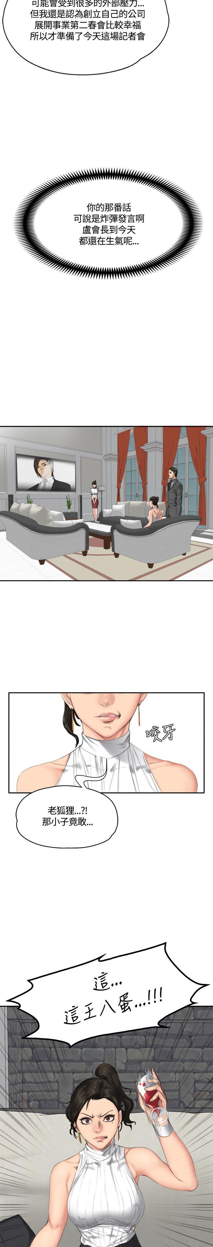 强殖装甲漫画韩漫全集-第33话无删减无遮挡章节图片 