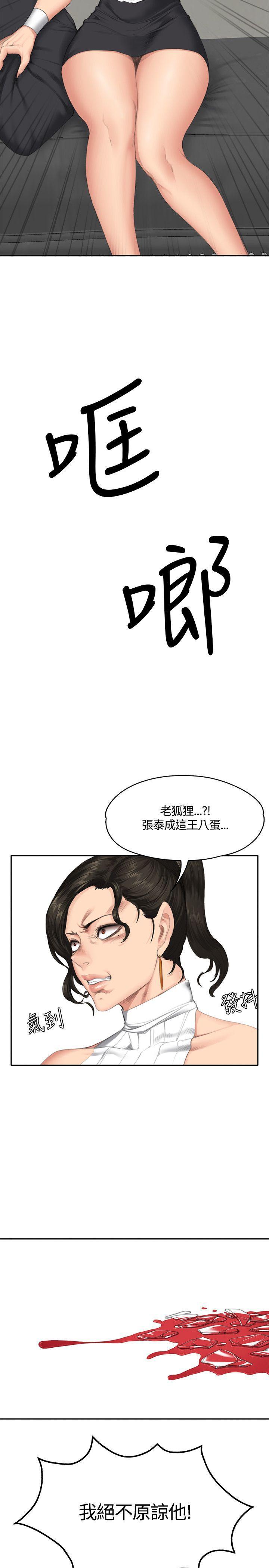 强殖装甲漫画韩漫全集-第33话无删减无遮挡章节图片 