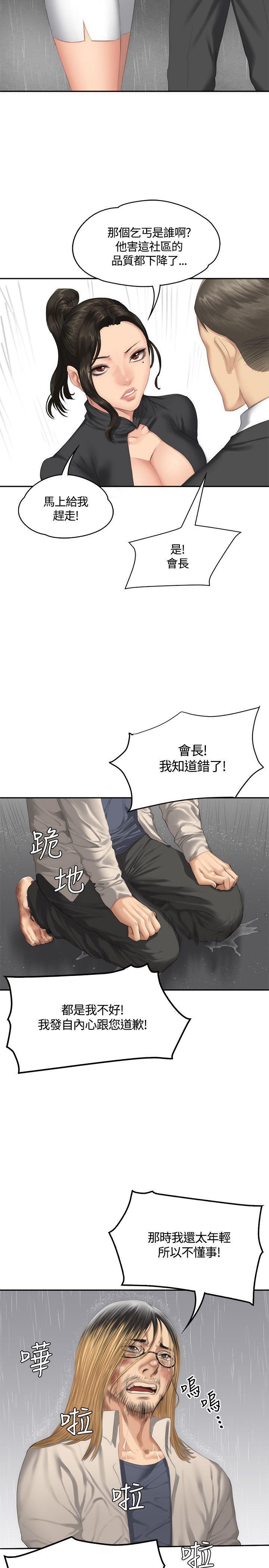 强殖装甲漫画韩漫全集-第33话无删减无遮挡章节图片 