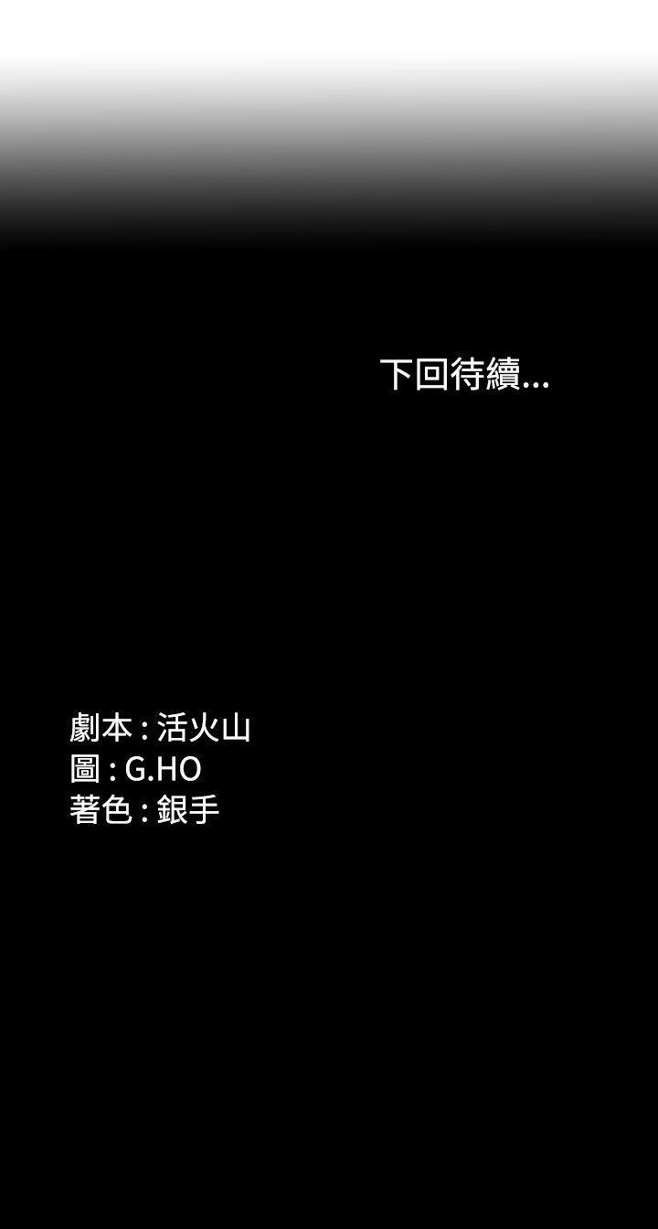 强殖装甲漫画韩漫全集-第33话无删减无遮挡章节图片 