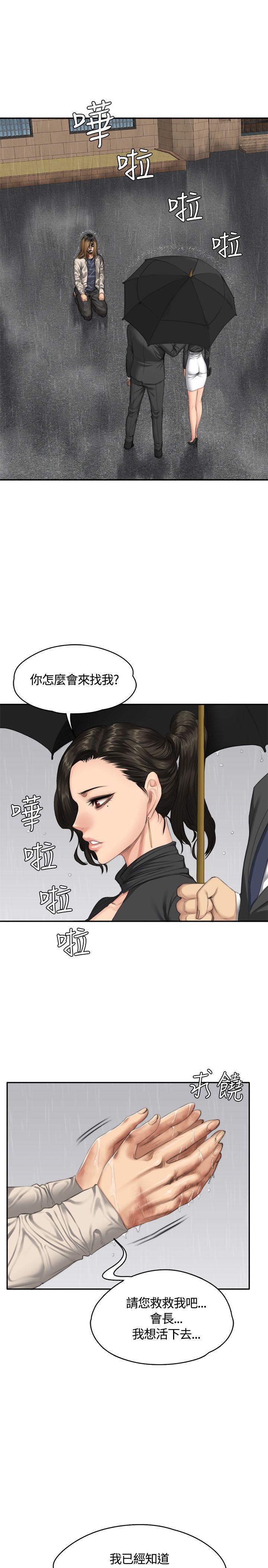 强殖装甲漫画韩漫全集-第34话无删减无遮挡章节图片 