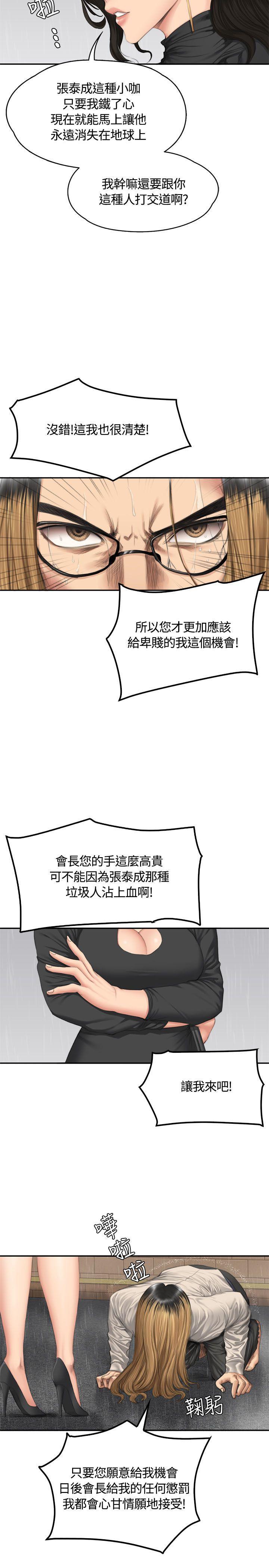 强殖装甲漫画韩漫全集-第34话无删减无遮挡章节图片 
