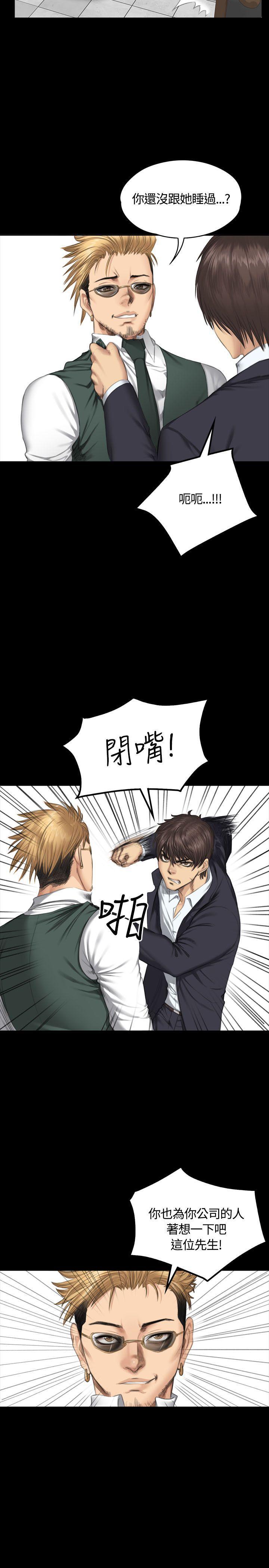 强殖装甲漫画韩漫全集-第34话无删减无遮挡章节图片 