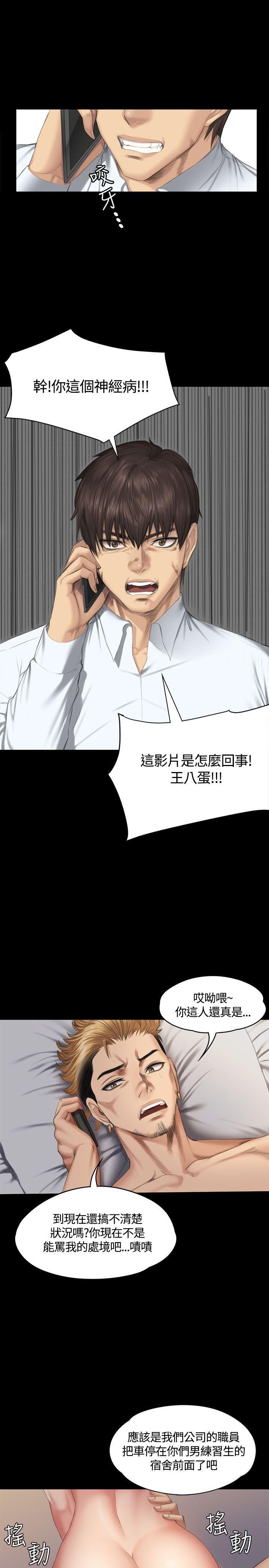 强殖装甲漫画韩漫全集-第35话无删减无遮挡章节图片 