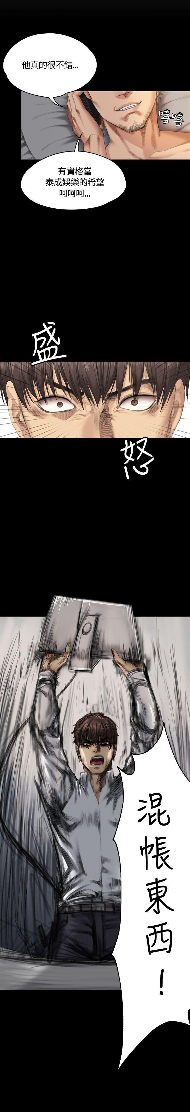 强殖装甲漫画韩漫全集-第35话无删减无遮挡章节图片 