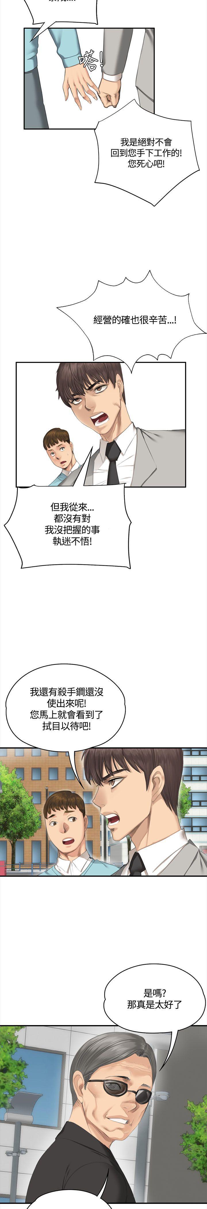 强殖装甲漫画韩漫全集-第35话无删减无遮挡章节图片 