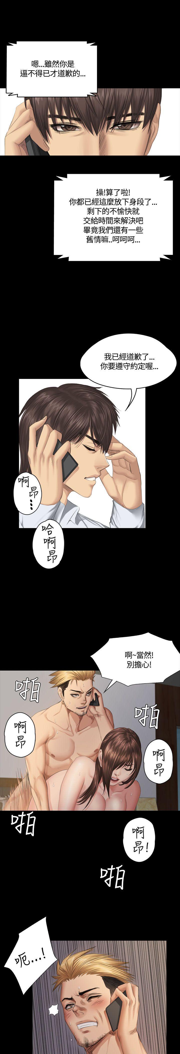 强殖装甲漫画韩漫全集-第35话无删减无遮挡章节图片 