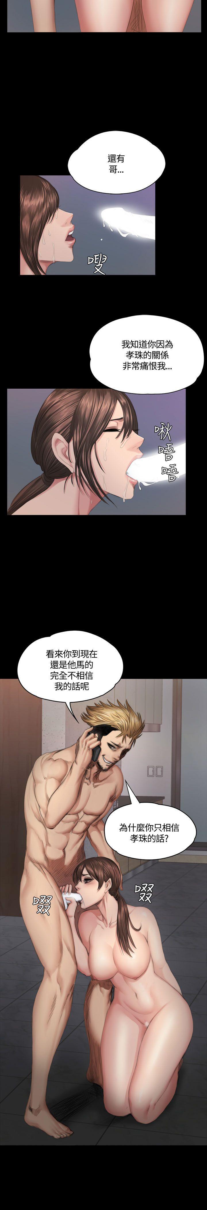 强殖装甲漫画韩漫全集-第35话无删减无遮挡章节图片 