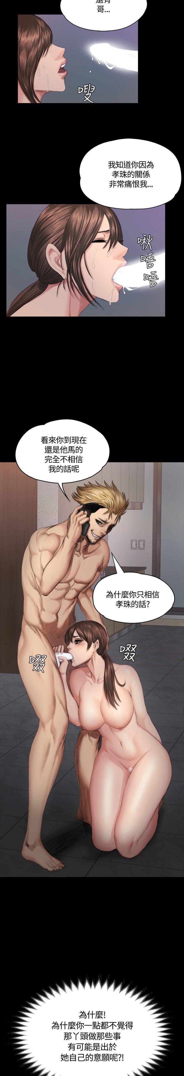强殖装甲漫画韩漫全集-第36话无删减无遮挡章节图片 