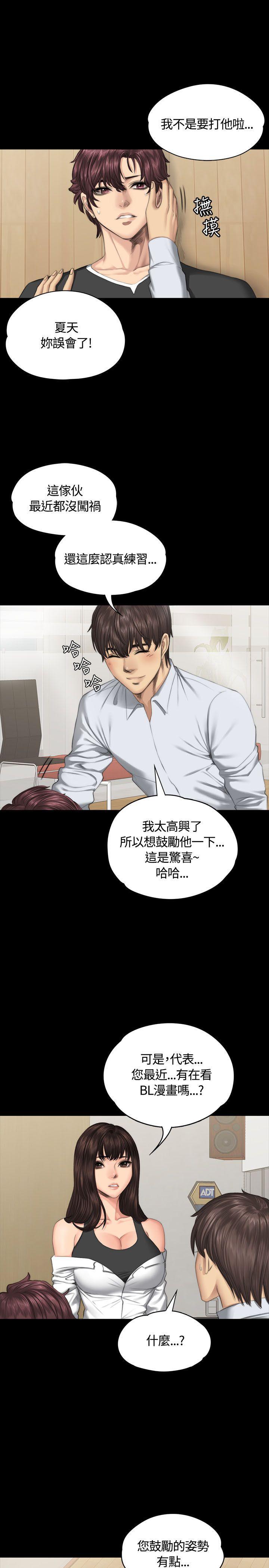 强殖装甲漫画韩漫全集-第36话无删减无遮挡章节图片 