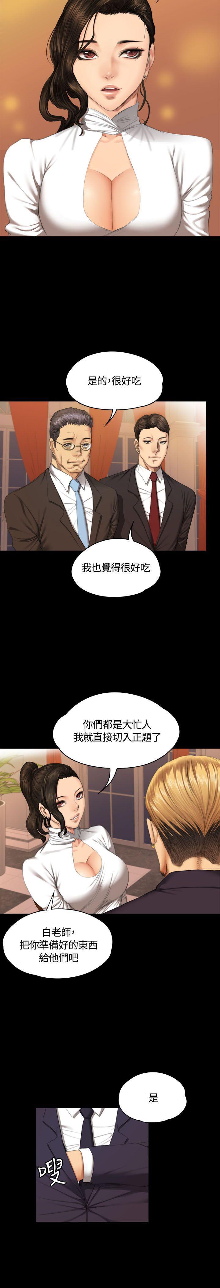 强殖装甲漫画韩漫全集-第36话无删减无遮挡章节图片 