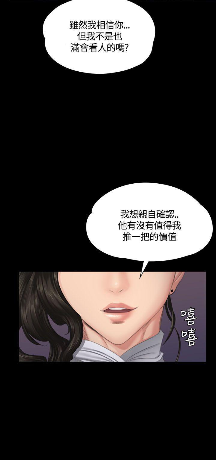 强殖装甲漫画韩漫全集-第37话无删减无遮挡章节图片 
