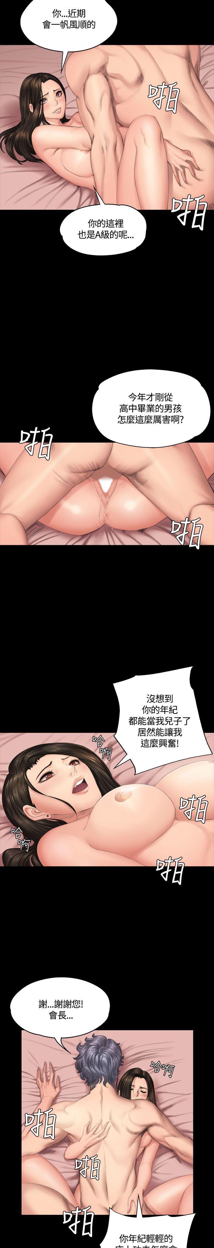 强殖装甲漫画韩漫全集-第37话无删减无遮挡章节图片 