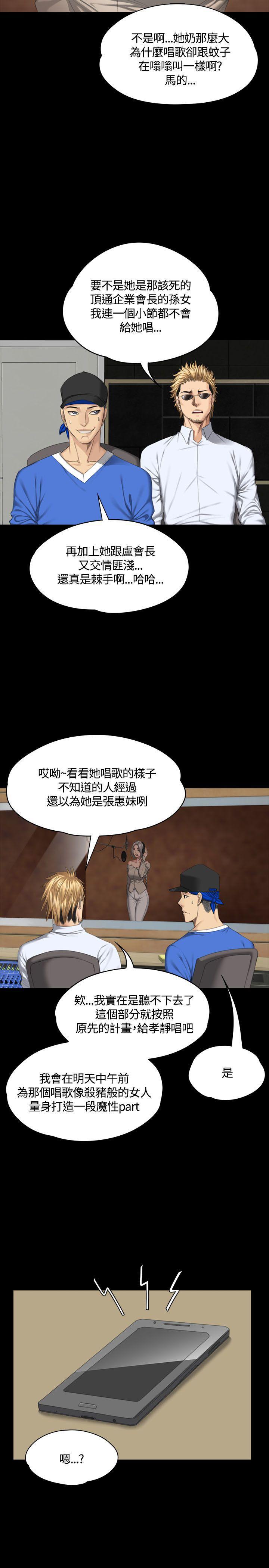强殖装甲漫画韩漫全集-第37话无删减无遮挡章节图片 