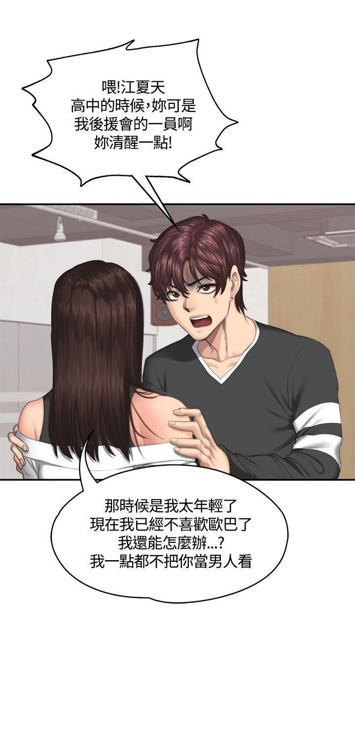 强殖装甲漫画韩漫全集-第37话无删减无遮挡章节图片 
