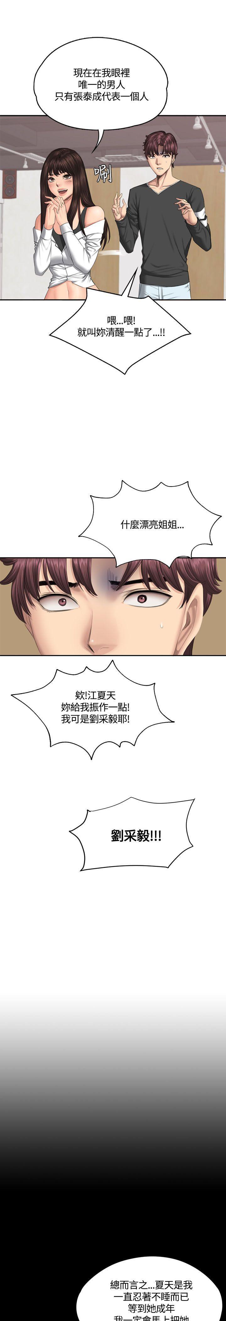 强殖装甲漫画韩漫全集-第37话无删减无遮挡章节图片 