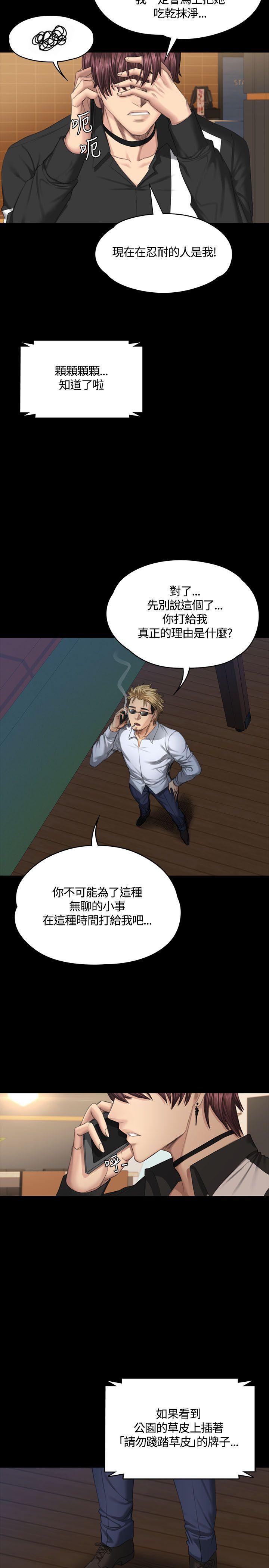 强殖装甲漫画韩漫全集-第37话无删减无遮挡章节图片 