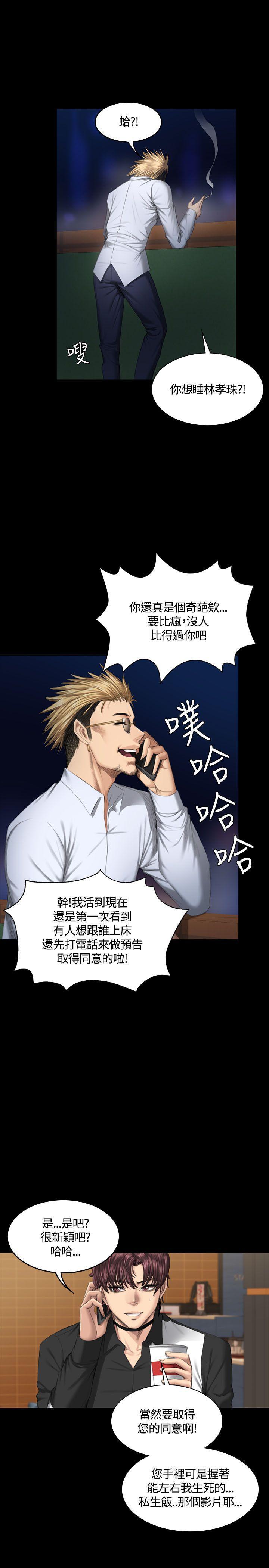 强殖装甲漫画韩漫全集-第38话无删减无遮挡章节图片 
