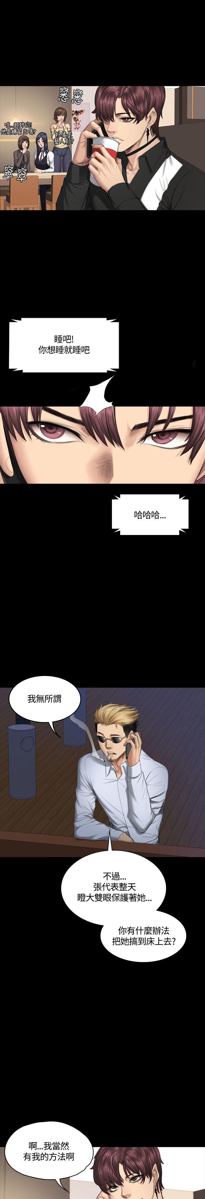 强殖装甲漫画韩漫全集-第38话无删减无遮挡章节图片 