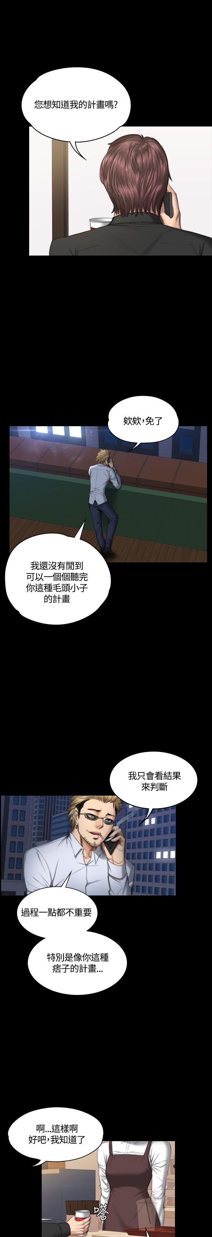 强殖装甲漫画韩漫全集-第38话无删减无遮挡章节图片 
