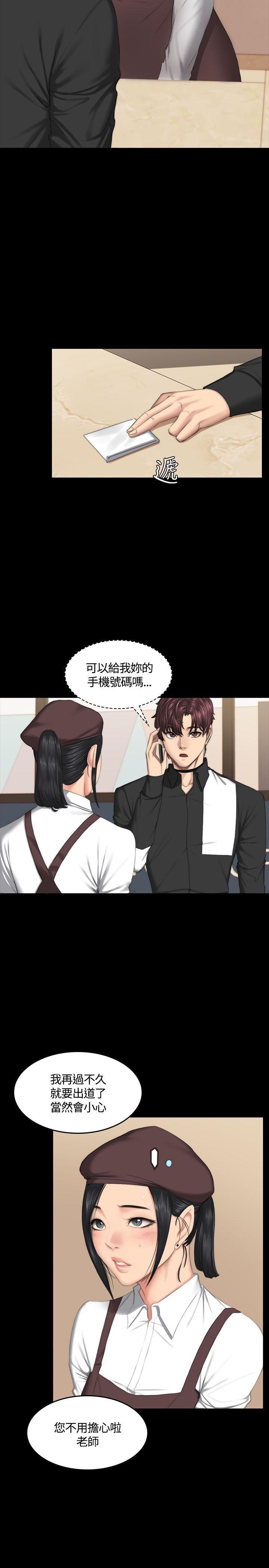 强殖装甲漫画韩漫全集-第38话无删减无遮挡章节图片 