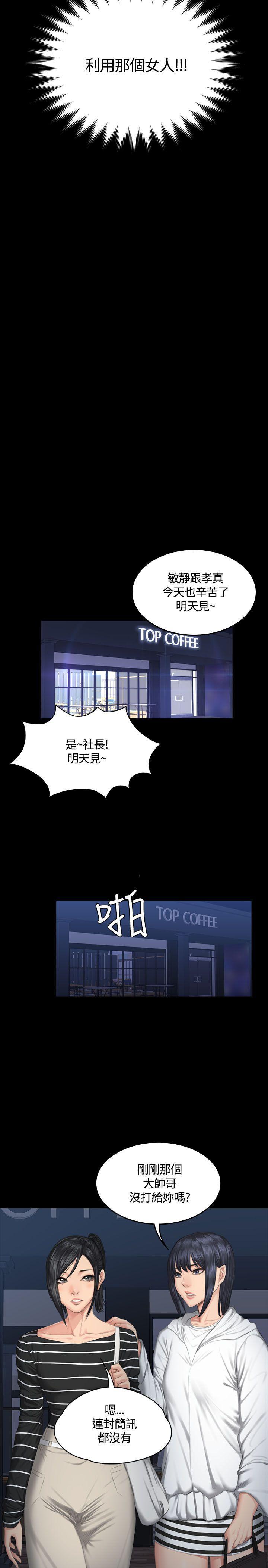 强殖装甲漫画韩漫全集-第38话无删减无遮挡章节图片 