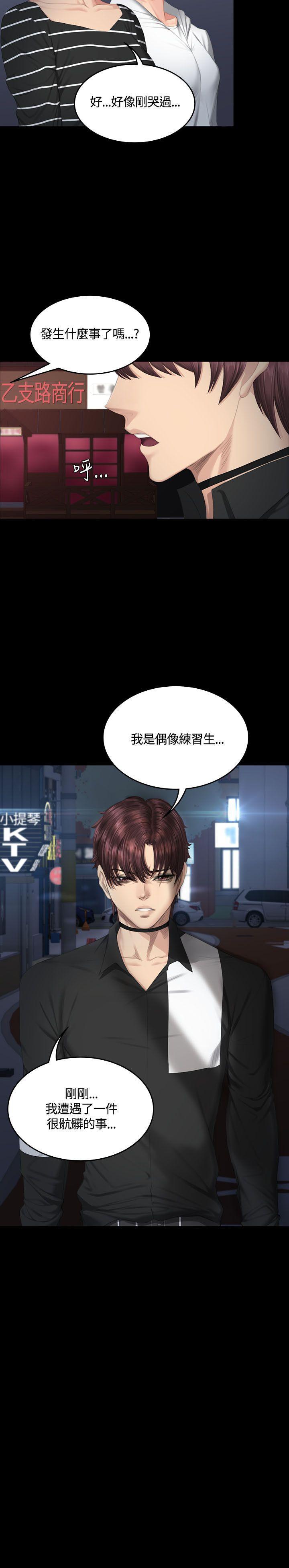 强殖装甲漫画韩漫全集-第38话无删减无遮挡章节图片 