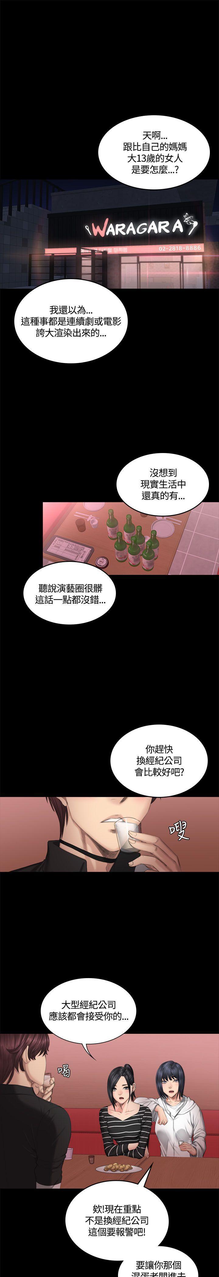 强殖装甲漫画韩漫全集-第39话无删减无遮挡章节图片 