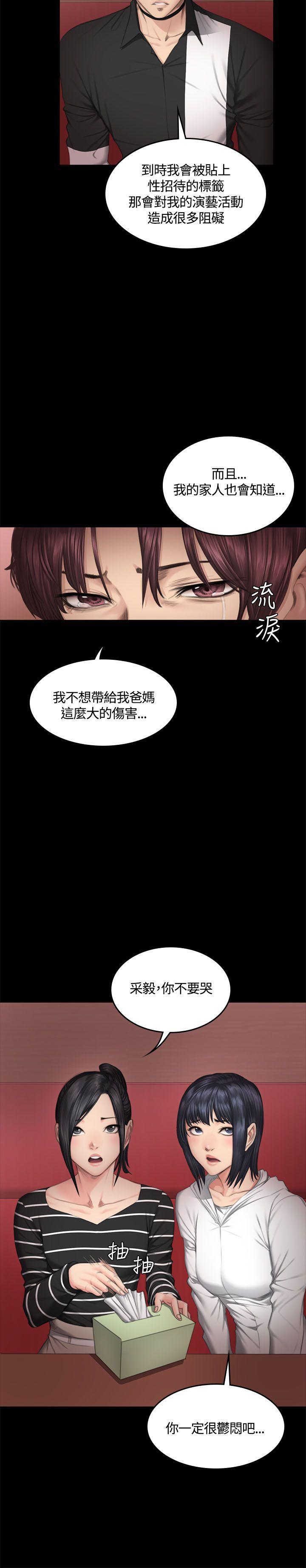 强殖装甲漫画韩漫全集-第39话无删减无遮挡章节图片 