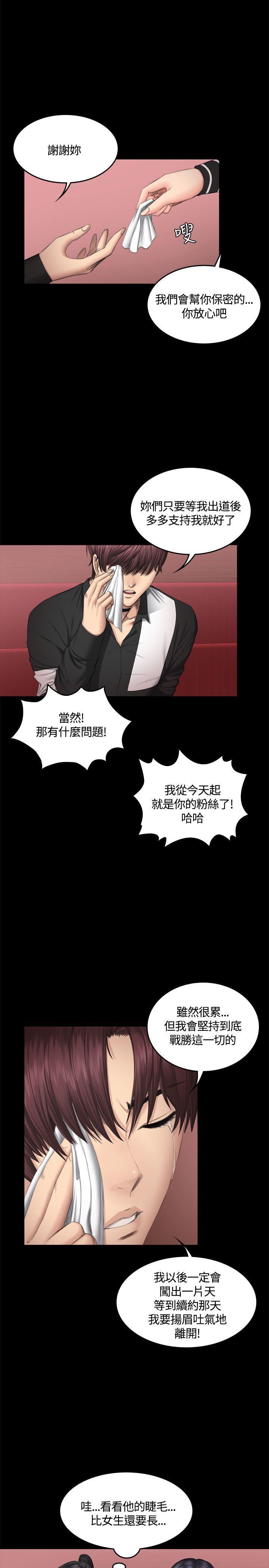 强殖装甲漫画韩漫全集-第39话无删减无遮挡章节图片 