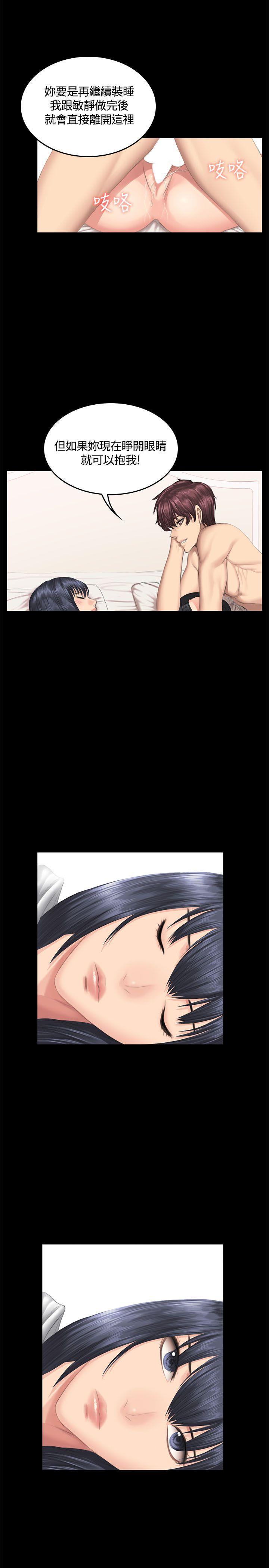 强殖装甲漫画韩漫全集-第39话无删减无遮挡章节图片 