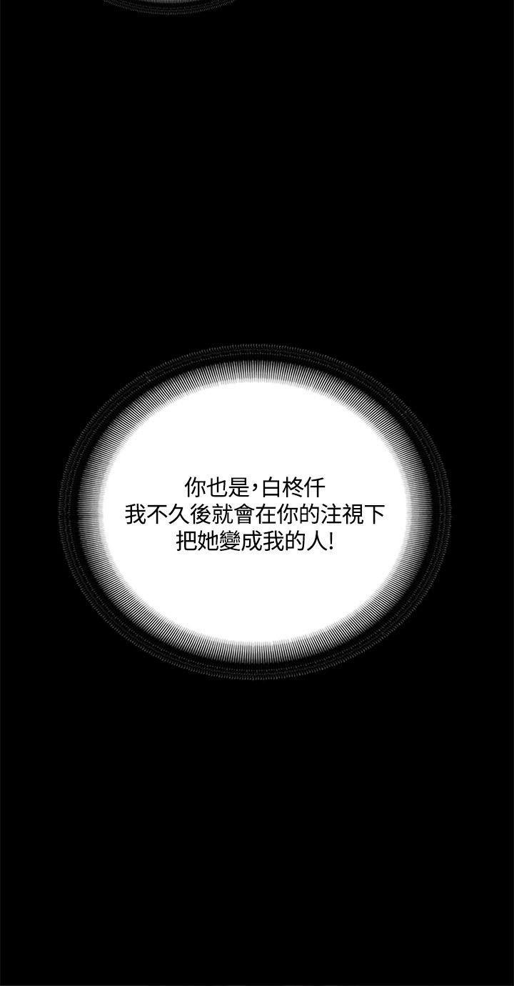 强殖装甲漫画韩漫全集-第40话无删减无遮挡章节图片 