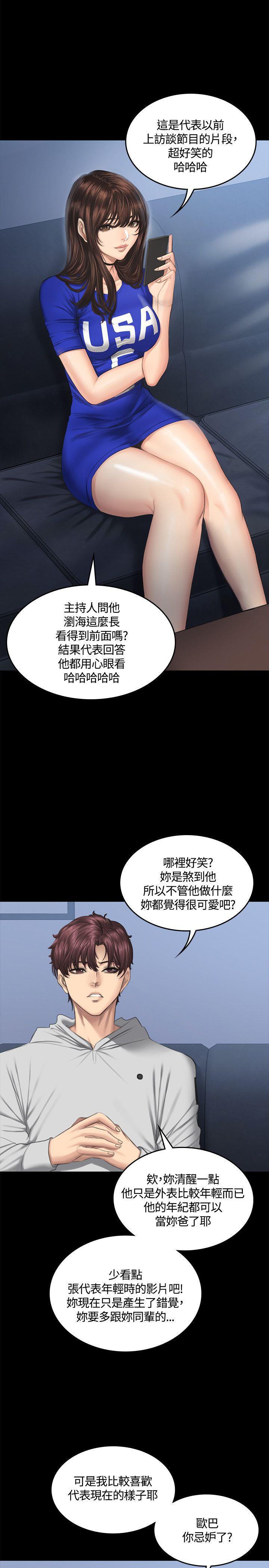 强殖装甲漫画韩漫全集-第41话无删减无遮挡章节图片 
