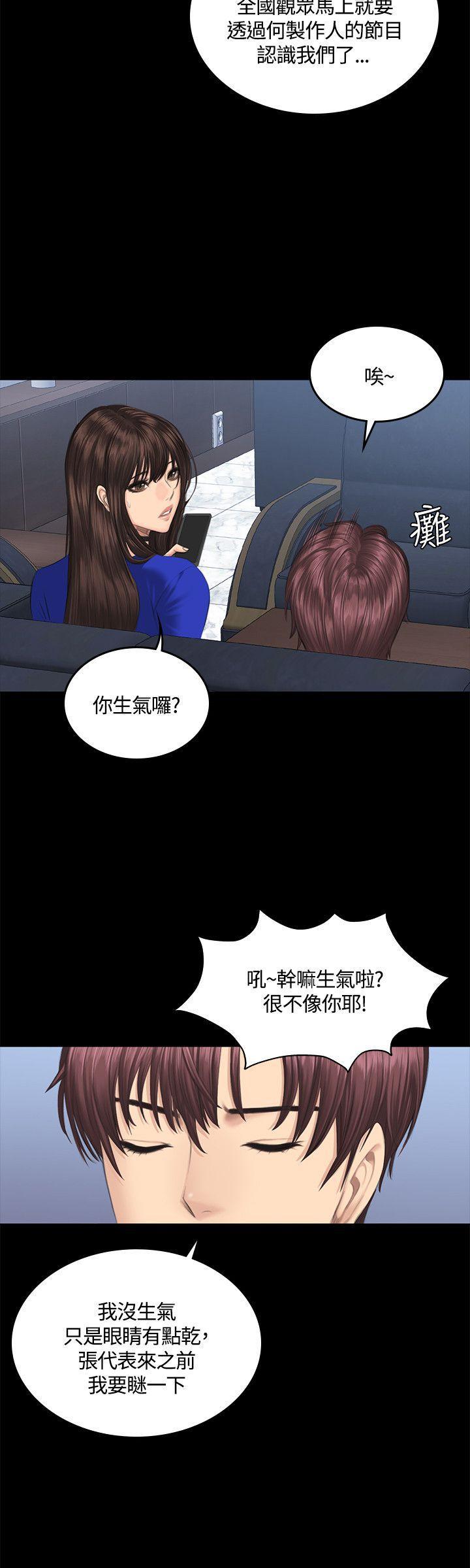 强殖装甲漫画韩漫全集-第41话无删减无遮挡章节图片 