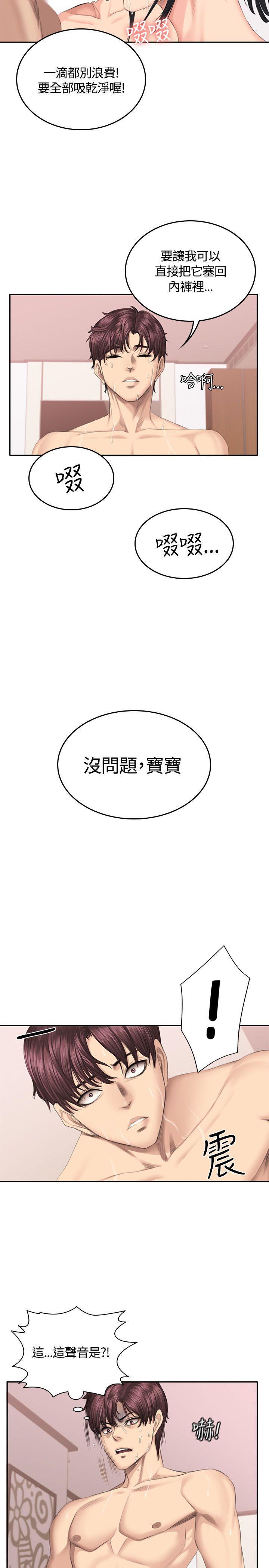 强殖装甲漫画韩漫全集-第41话无删减无遮挡章节图片 