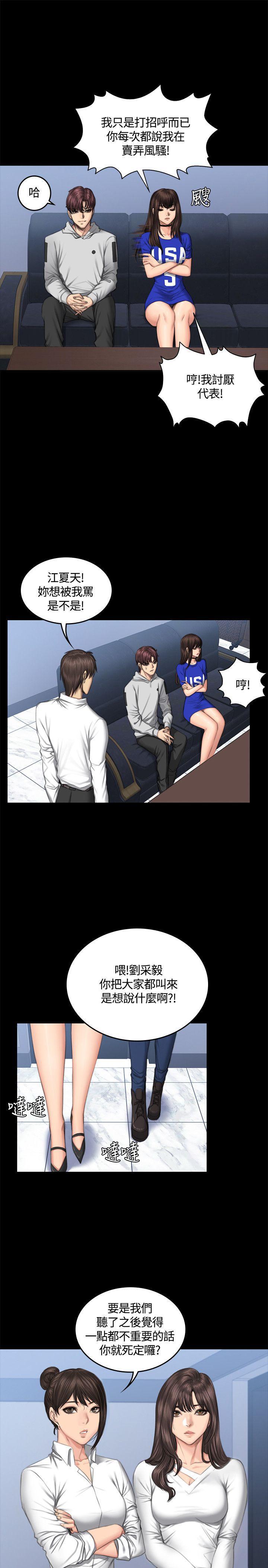 强殖装甲漫画韩漫全集-第41话无删减无遮挡章节图片 